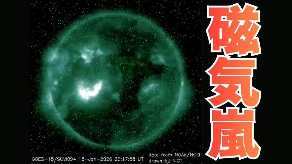 磁気嵐】大規模な太陽フレアが発生 通信障害の心配も【低緯度オーロラ出現？】 - ライブドアニュース