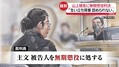 安倍昭恵さん 判決うけコメント
