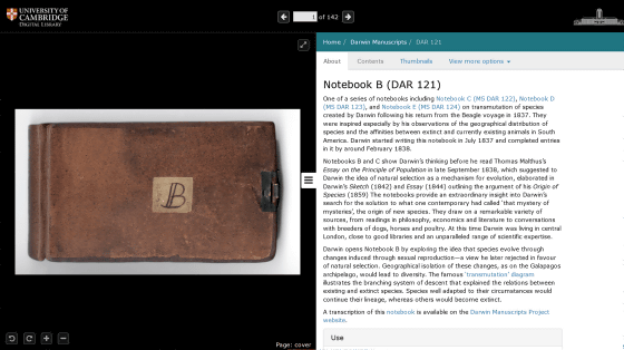 ダーウィンが 進化論 に関するアイデアを記したノートが図書館から消える 盗難の可能性も ライブドアニュース