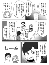 義母の生活費増額要求 月10万円の生活費 2万増額して なぜ お金の使い道は 後編まんが ライブドアニュース