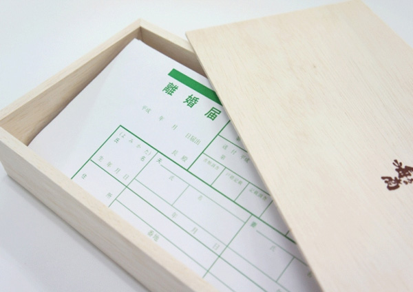 真っ直ぐ家に帰らない フラリーマン に喝っ 離婚届付き フラリーマン撲滅セット が発売 ライブドアニュース