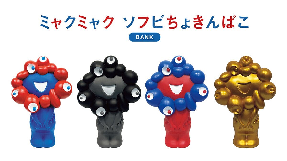 【ゴールド】ミャクミャク ソフビ ちょきんばこ 関西・大阪万博2025会場限定品 2025大阪・関西万博公式ライセンス商品】「ミャクミャクソフビちょきん
