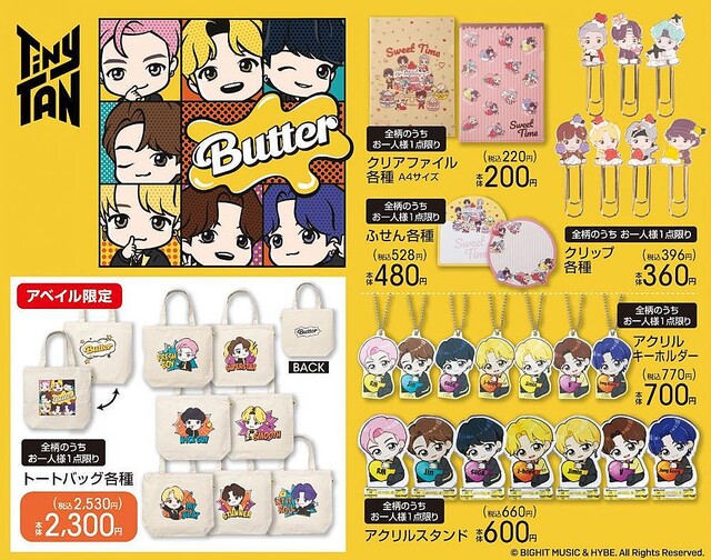 BTS情報】「TinyTAN」と「BT21」グッズが豊作！23日はアベイルへ行か