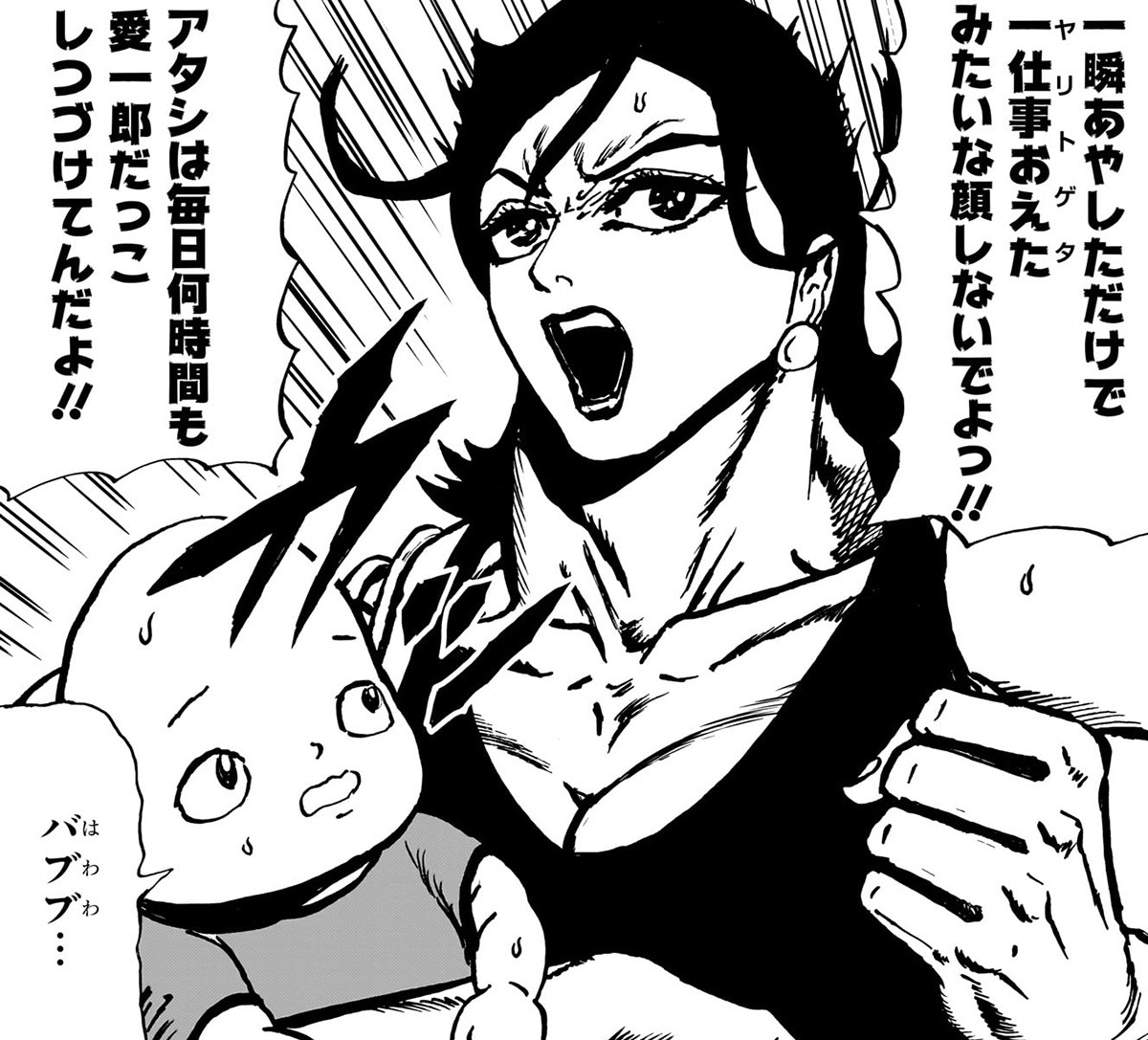 今日は家族でお出かけ！ 手ぶらの父が母に愛一郎をだっこさせた理由は…／剛力さん家はシュラバラバンババン④ - ライブドアニュース