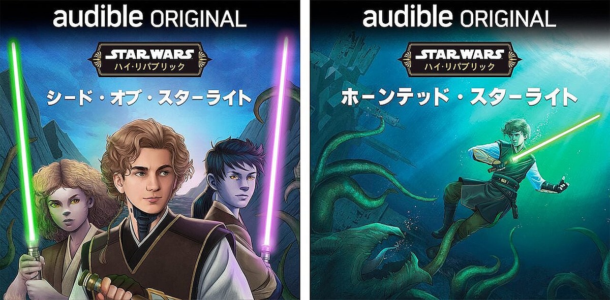 スター・ウォーズ』新オーディオブックの日本語版が配信開始 ─ ハイ