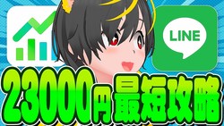 ���Τ�ʤ���»��LINE FX��LINE CFD���Ȥ߹�碌��23000�ߤ��������ݥ����΢�略