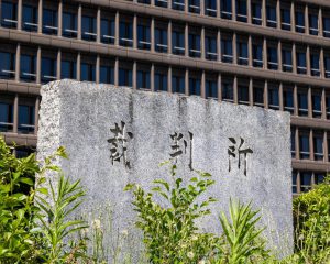 大阪地裁