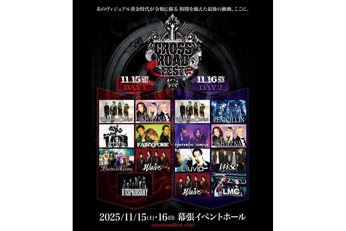 (CROSS ROAD Festの公式インスタグラムより)