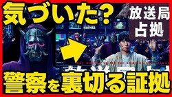 トケル、三郎“裏切り”説に大胆考察!「サブローが全ての犯人グループと繋がっている可能性」