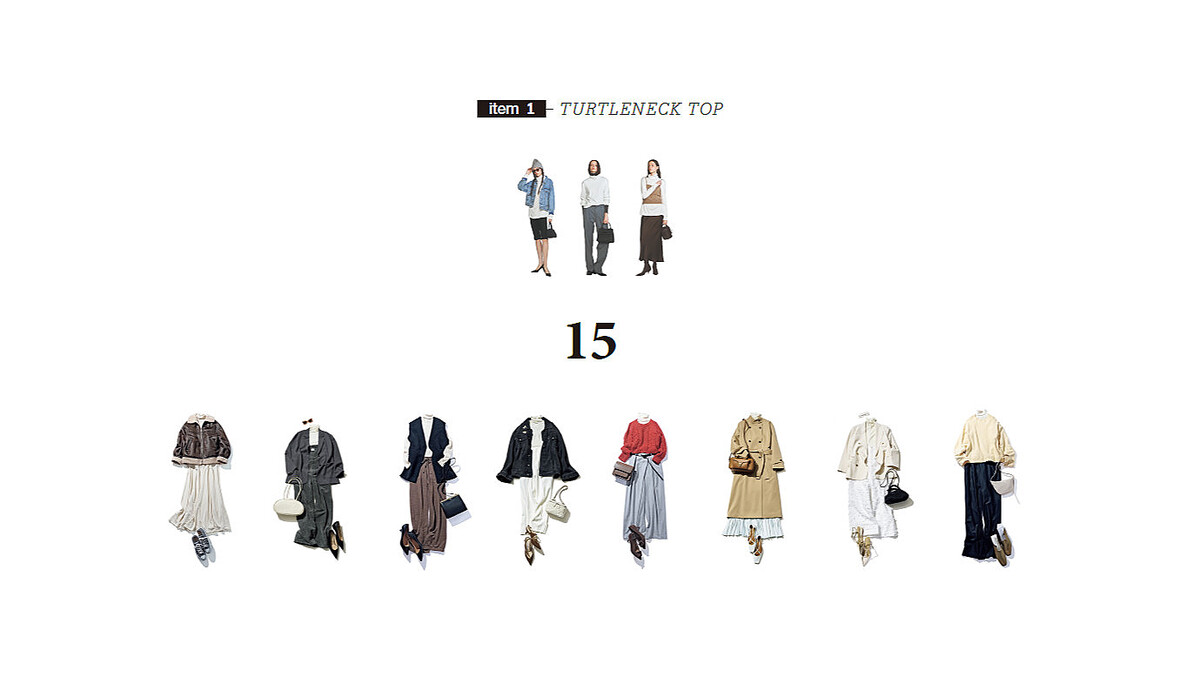 「着回し感なく着回せる」最も着回せる白トップスの使い方