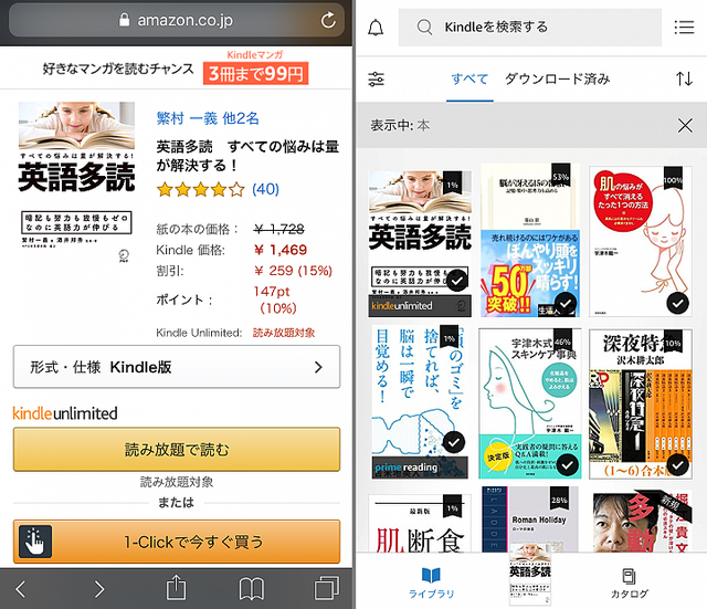 圧倒的冊数のkindle Unlimited 雑誌好きならdマガジン サブスクの選び方 本 漫画編 ライブドアニュース