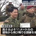 小泉防衛相 11m飛び降りる体験