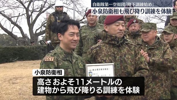 小泉防衛相、陸自の降下訓練始めを視察 自らも飛び降りを体験