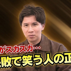 ���ʤ��μ���ˤ⤤�롩�ͤμ��Ԥ򤢤��Ф��ͤΡ������ο����ɤȴؤ�äƤϤ����ʤ���ͳ