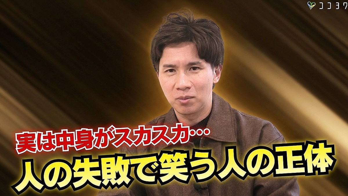 他人の失敗をあざ笑う人 カウンセラーが心理と対処法を解説