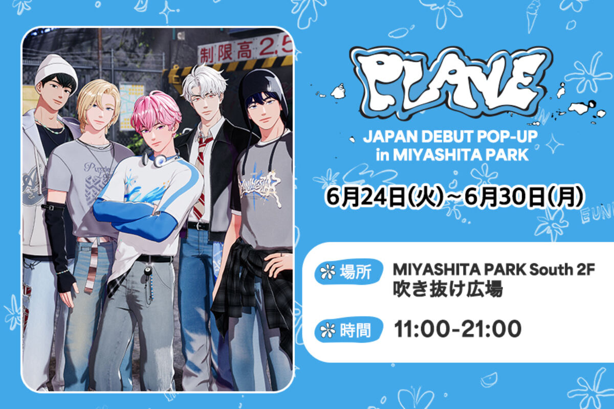PLAVE 全メンバー かくれんぼ POP UP アクリルスタンド 🫧🩵PLAVE JP 1ST SINGLE 「かくれんぼ」 POP-UP STORE 開催決定