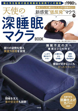 睡眠用たわし まくら　睡眠用  たわし  公式  元祖  たわし枕  枕　新品 睡眠用たわし まくら 睡眠用 たわし 公式 元祖 たわし枕 枕 新品 教え