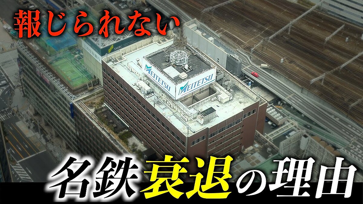 名鉄百貨店の企業課題「敗北の真実」名古屋駅前で一体何が起きた？