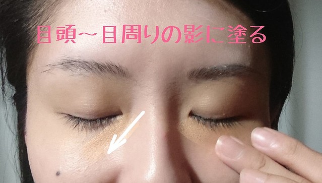 寝不足がなかった事に クマ くすみに負けない 色ムラ 解消メイク術 Peachy ライブドアニュース