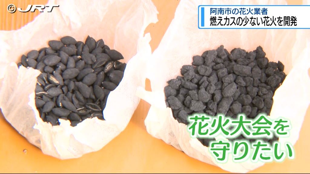 JRT四国放送