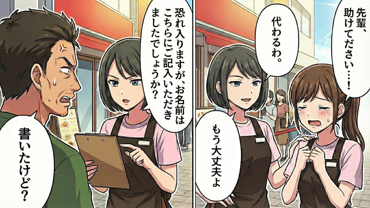 順番を抜かして男性が激怒 思わぬクレームに隠された驚きの真実