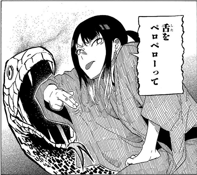 あかね噺 大量切り抜きまとめ売り 週刊少年ジャンプ あかね噺