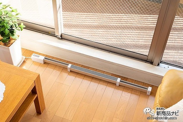 窓から降りてくる冷気をシャットダウン！90cm～130cmで自由に長さ