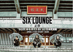 SIX LOUNGE��������ƻ�۹��β���