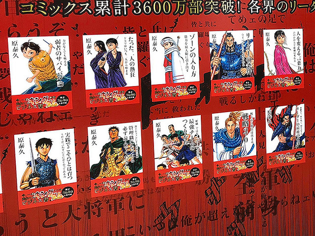 漫画 キングダム のビジネス書風パロディが面白い はあちゅうやホリエモンなどの著書が元ネタに ライブドアニュース