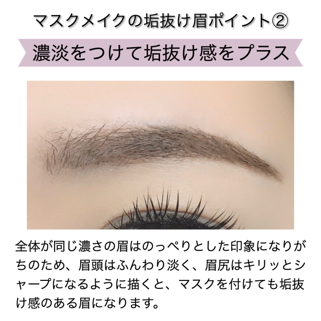 マスクメイクの印象の9割は眉で決まる マスクでも垢抜けられる眉メイク のコツ Peachy ライブドアニュース