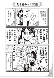 アラサーの娘に赤ちゃんプレイ バブ語は やさしさ と母はいう プリンセスお母さん ライブドアニュース