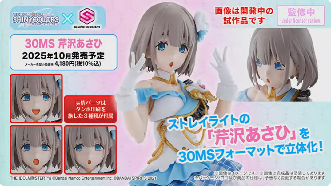 高評価レビュー 30MS」×「シャニマス」よりストレイライトの3人目「30MS 芹沢 キーホルダー・アクリルキーホルダー