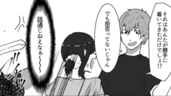 男友だちに【とんでもない噂】を流された。すると、激怒した主人公が『衝撃発言』を...！？