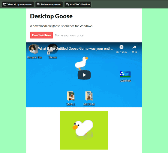 PC上でいたずら好きなガチョウが飼える無料アプリ「Desktop Goose」 ライブドアニュース