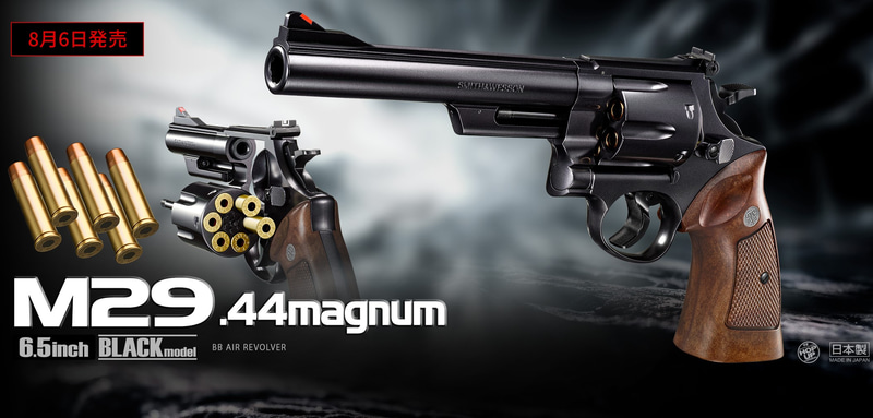 東京マルイ、「M29 .44マグナム 6.5インチ ブラックモデル」8月6日発売