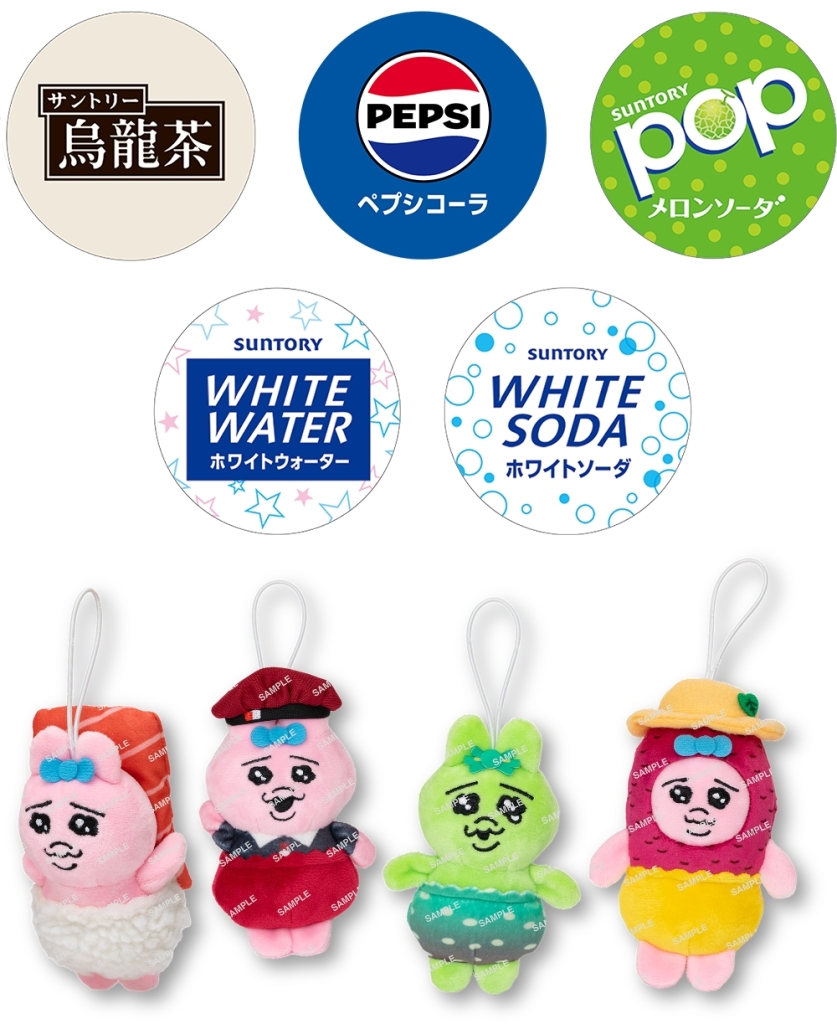 スシロー×「おぱんちゅうさぎ」「んぽちゃむ」コラボ開始、限定グッズ
