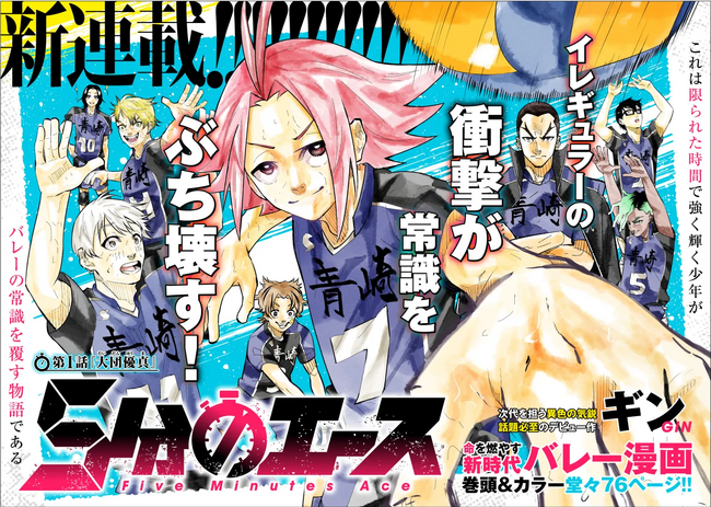 ������Ϣ�ܳ��ϡۥ��륰�����пȤ�̡��Ȥ��ǥӥ�ー��Gin��5ʬ�Υ�ー���٤�����ー�Ľ��ǡ�comic���饤���פˤ�����4��10������ۿ�