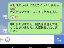 Line誤爆はこれで防げる 知っておきたい便利な機能3選 ライブドアニュース