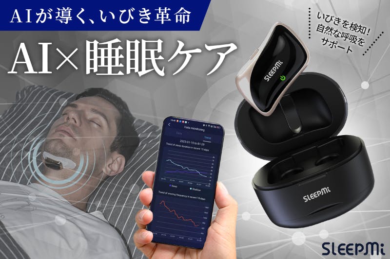 EMS パルスのいびきケア デバイス - sleepmi EMSパルス振動でいびきケア！アプリ不要・本体から睡眠時呼吸
