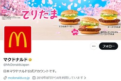 �֥ޥ��ɥʥ�ɡפθ�����X�ץ�������Ȥ��