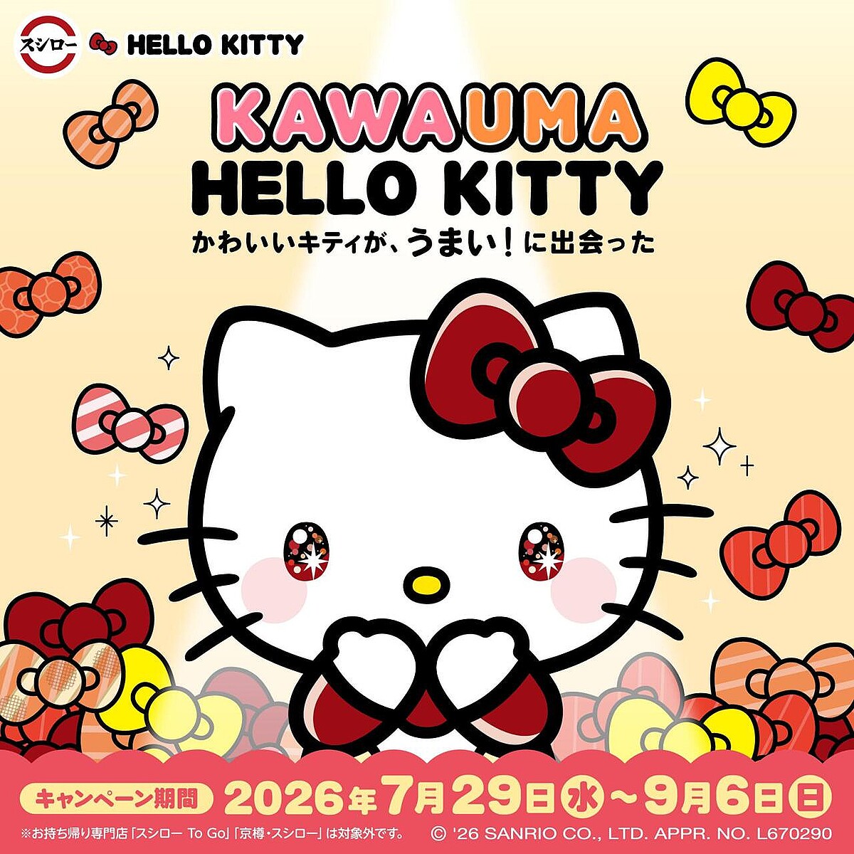 �ڥϥ������ƥ��ߥ��������ۤĤ��˽饳��ܡ��㤫�殺�å�������ܥ�˥塼����������Ф�����7/29���ϡ�