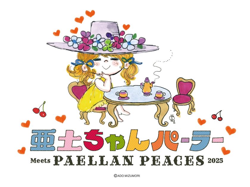 アーティスト水森亜土の「レトロカワイイが大集合!」期間限定オープン