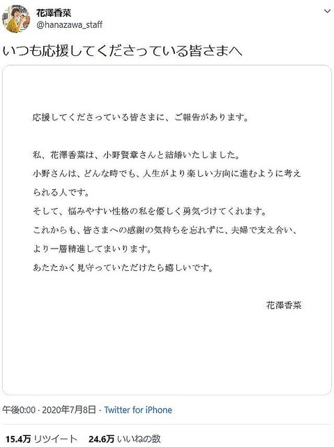 小野賢章と花澤香菜の結婚に 2日連続でポプ子が結婚 の声も ライブドアニュース