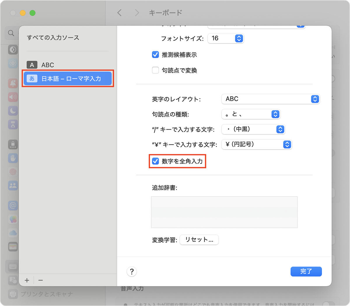 英数字やカタカナの全角／半角、どう入力する？ - iPhoneユーザーのためのMacのトリセツ - ライブドアニュース