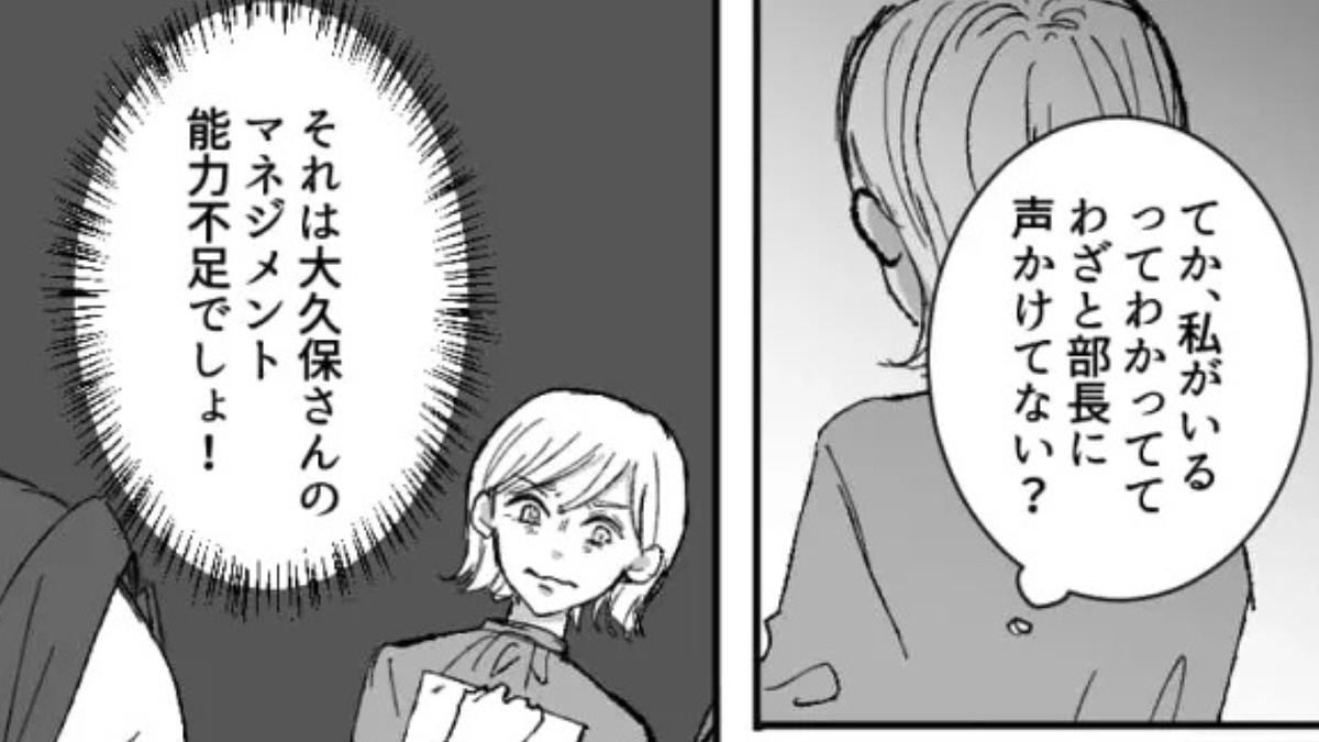 【最後にスカッと!】企画書を読まずに却下...モラハラ上司が『最低発言』を!?