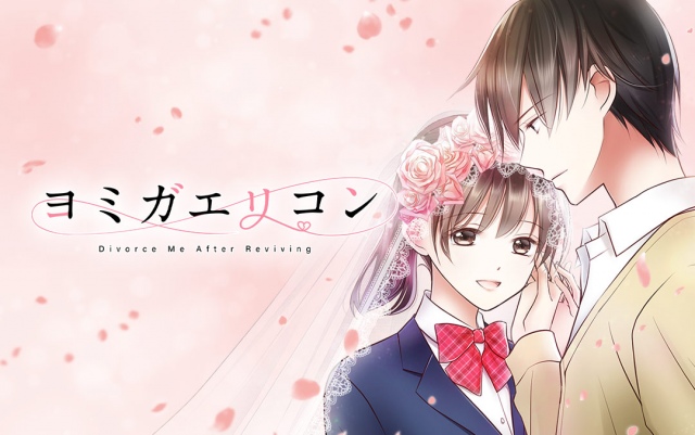 トップ Comico アニメ化 ひどい 最高のアニメ画像