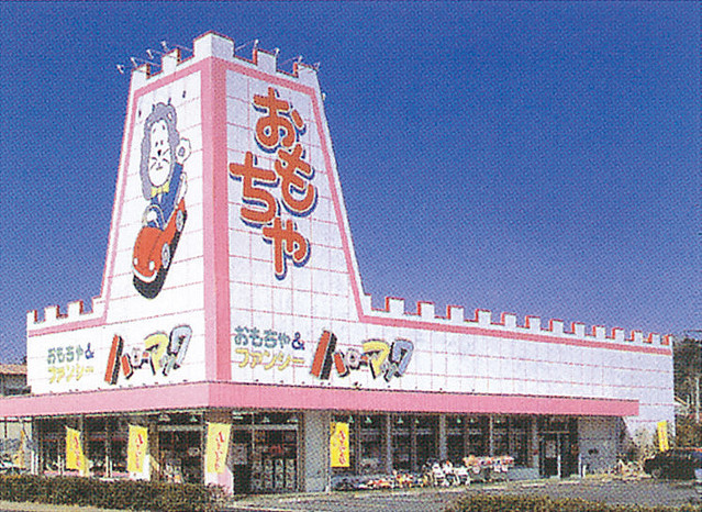 ハローマック（Wikimedia Commonsより、Cr-chy氏撮影）