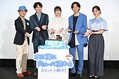 映画『水は海に向かって流れる』公開記念舞台あいさつの模様(C)2023映画「水は海に向かって流れる」製作委員会(C)田島列島/講談社