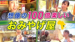 12人産んだ助産師・HISAKOが現地体験を語る「アフリカの遺伝子が違うんやと思うわ」