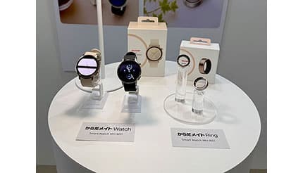 シャープ初のスマートウォッチ「からだメイト Watch」とスマートリング「からだメイト Ring」